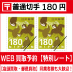 秋のグリーティング 82円郵便切手のデータ｜公益財団法人日本
